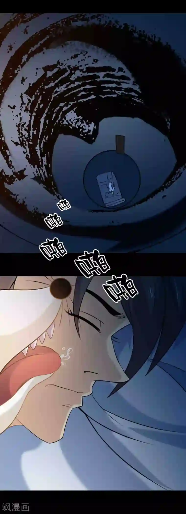 鹏城诡事第87话 波诡云谲