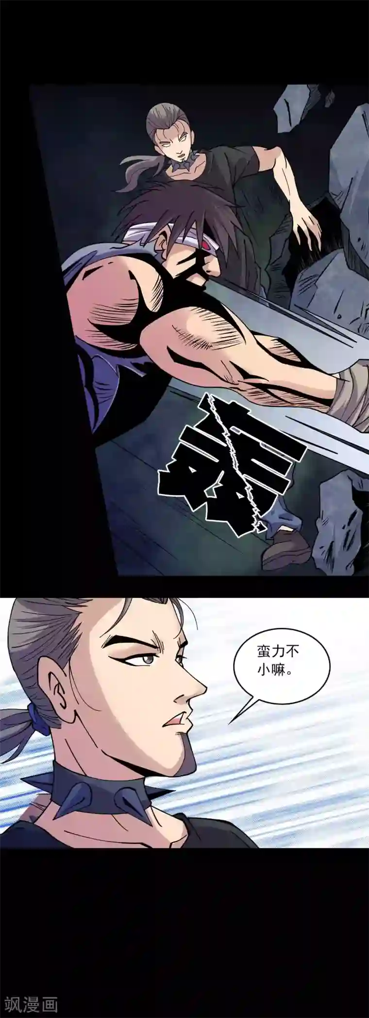 鹏城诡事第88话 最后的阴谋