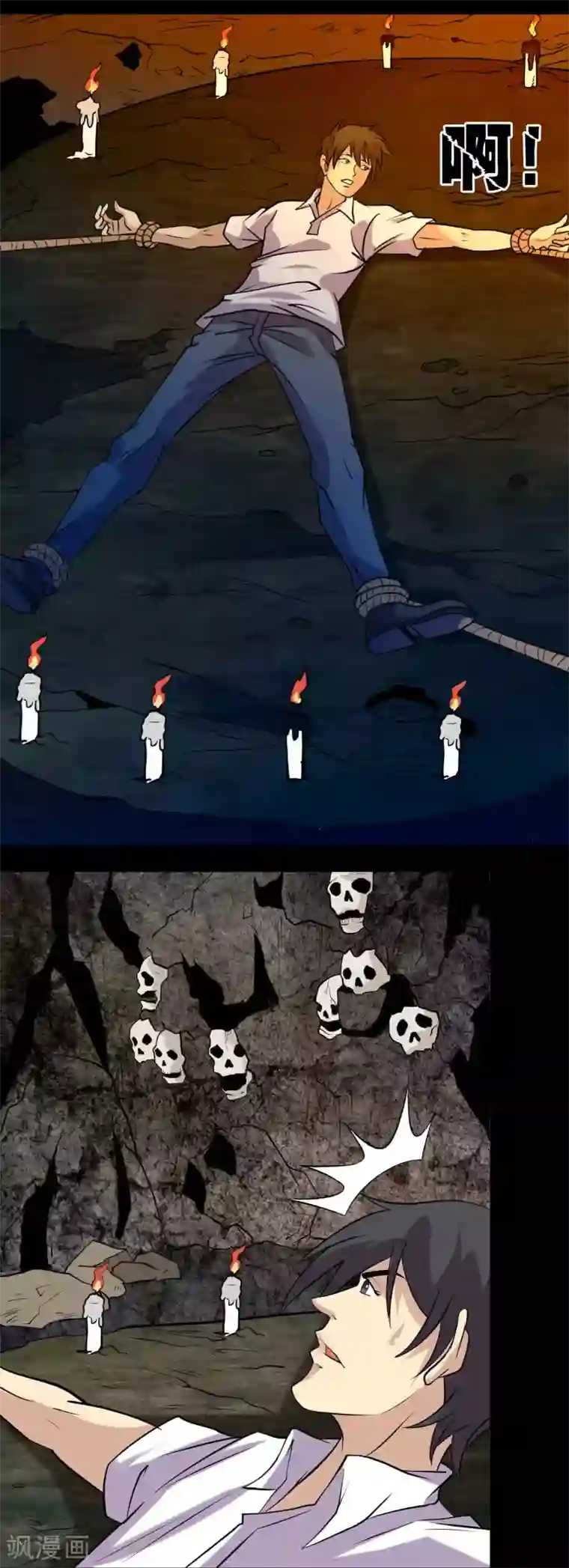 鹏城诡事第88话 最后的阴谋