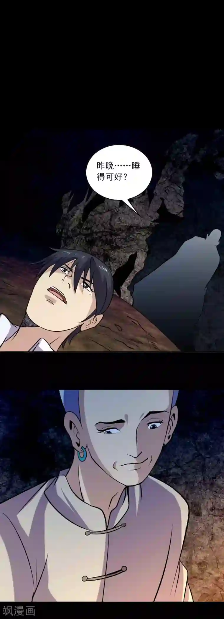 鹏城诡事第88话 最后的阴谋
