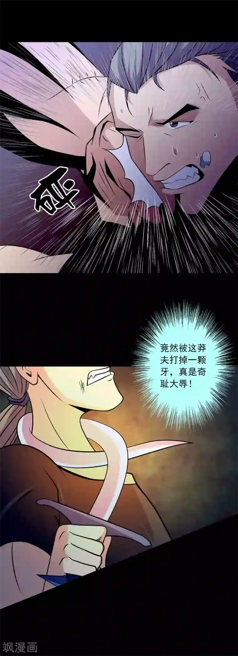 鹏城诡事第88话 最后的阴谋