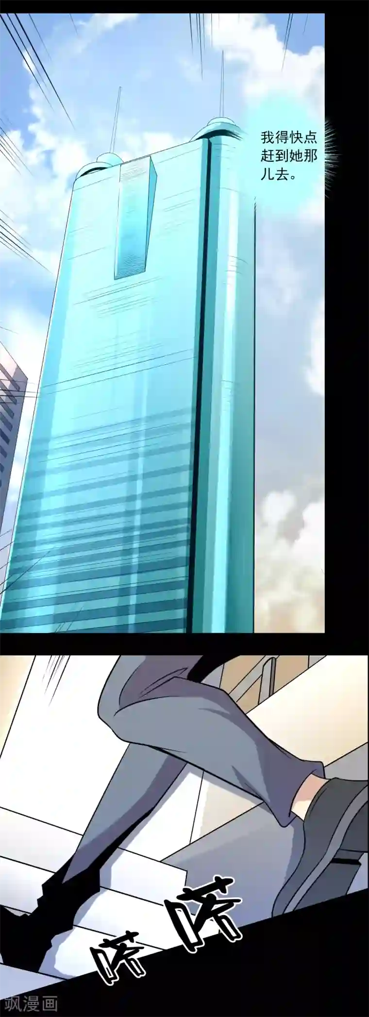 鹏城诡事第88话 最后的阴谋