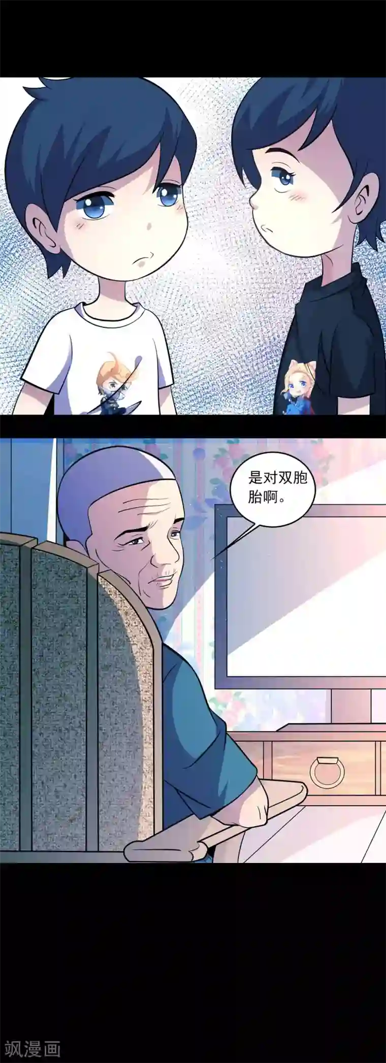 鹏城诡事第89话 双生子