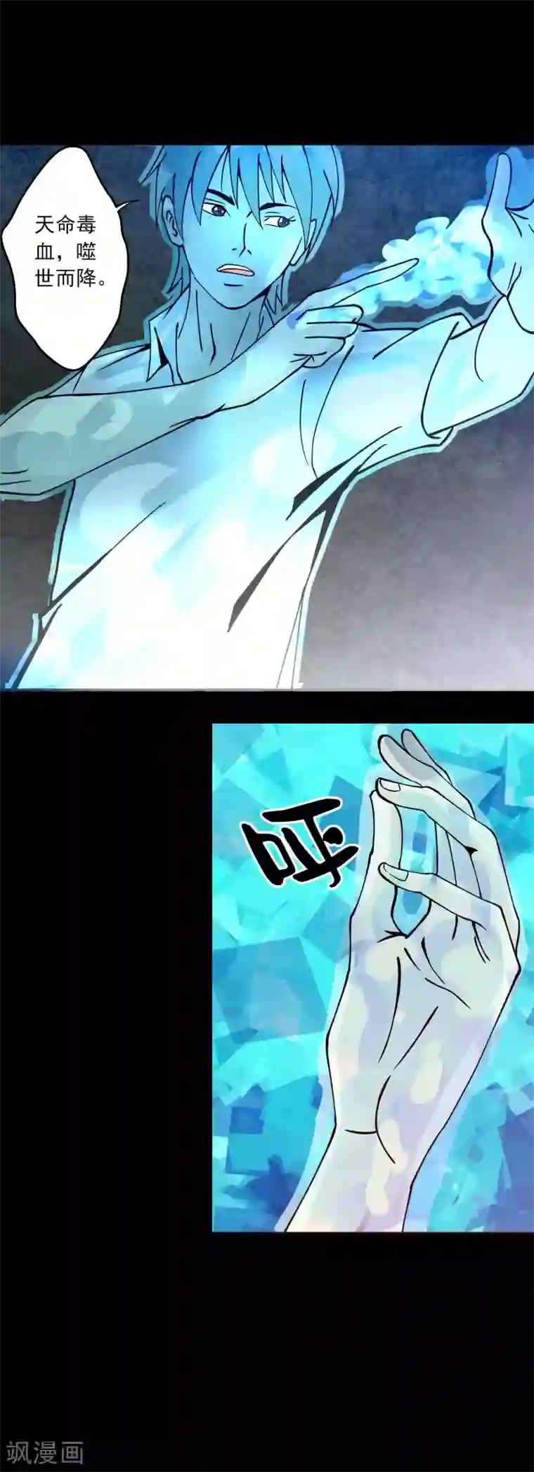 鹏城诡事第89话 双生子