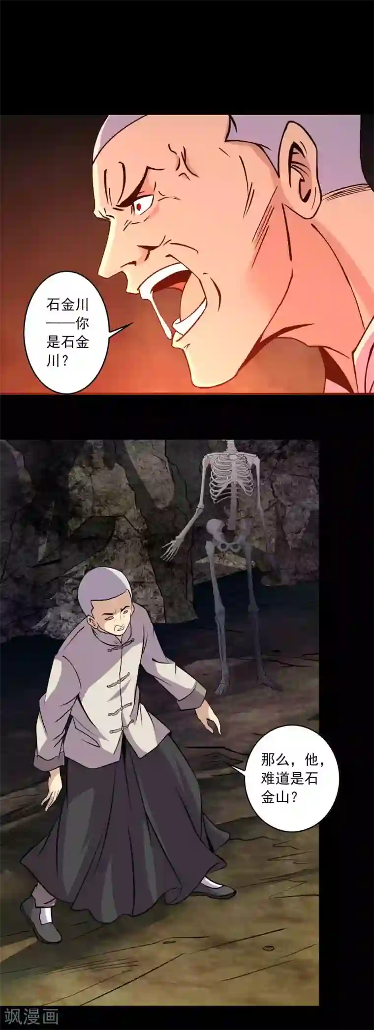 鹏城诡事第89话 双生子