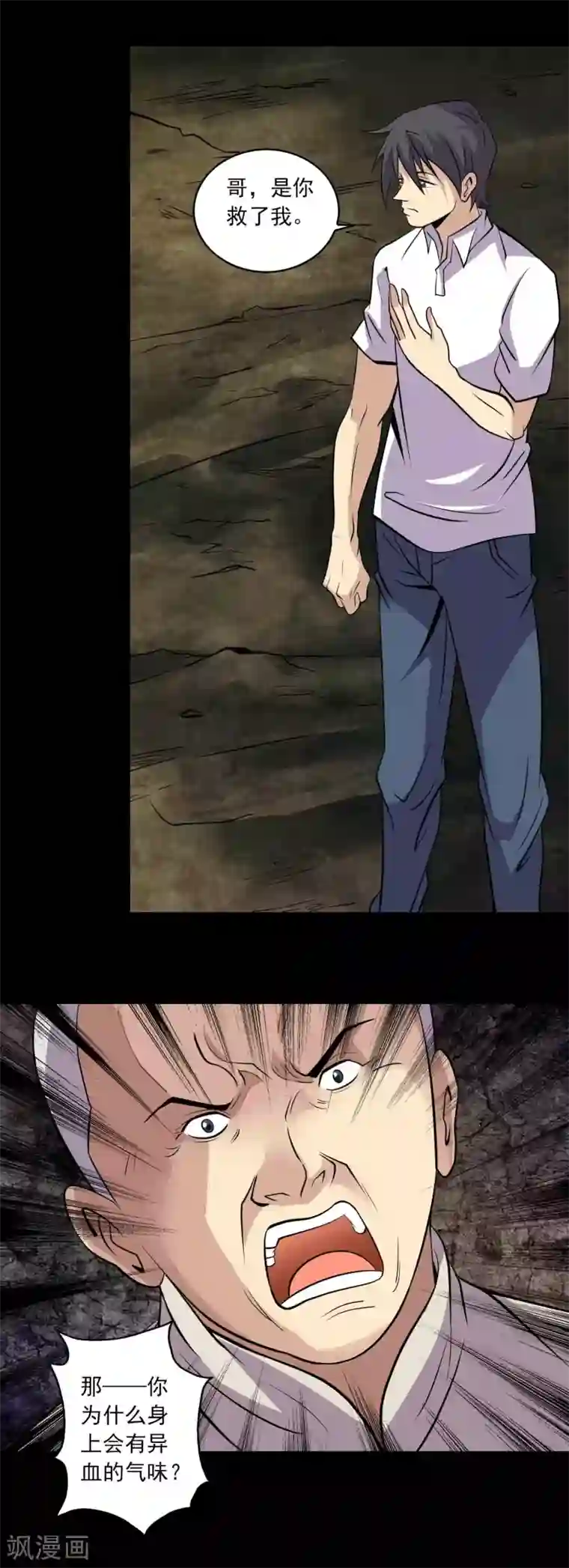 鹏城诡事第89话 双生子