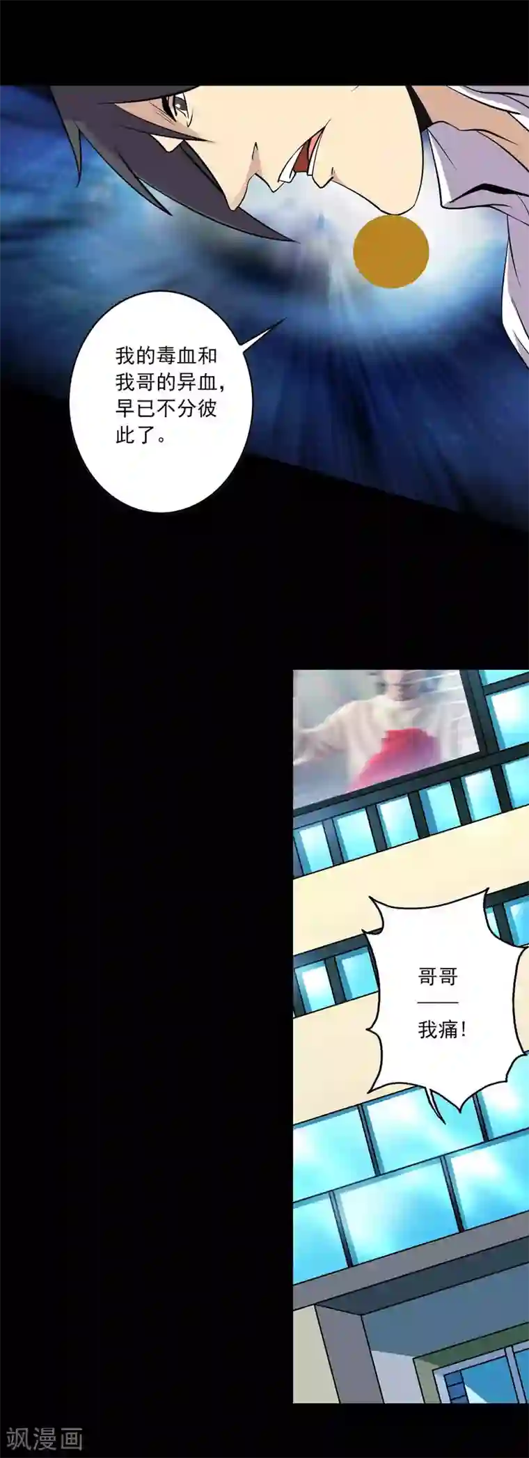 鹏城诡事第89话 双生子