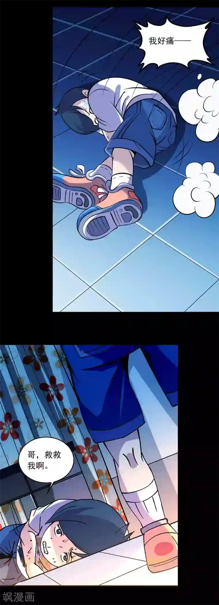 鹏城诡事第89话 双生子