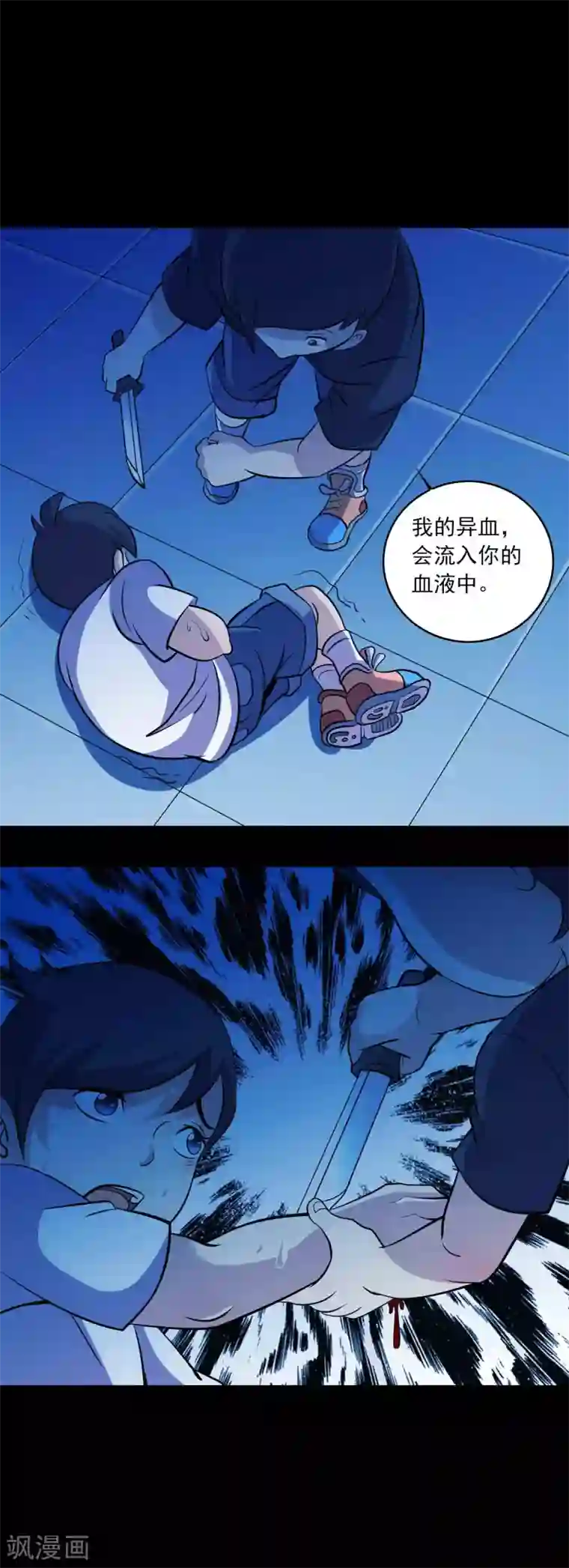 鹏城诡事第89话 双生子