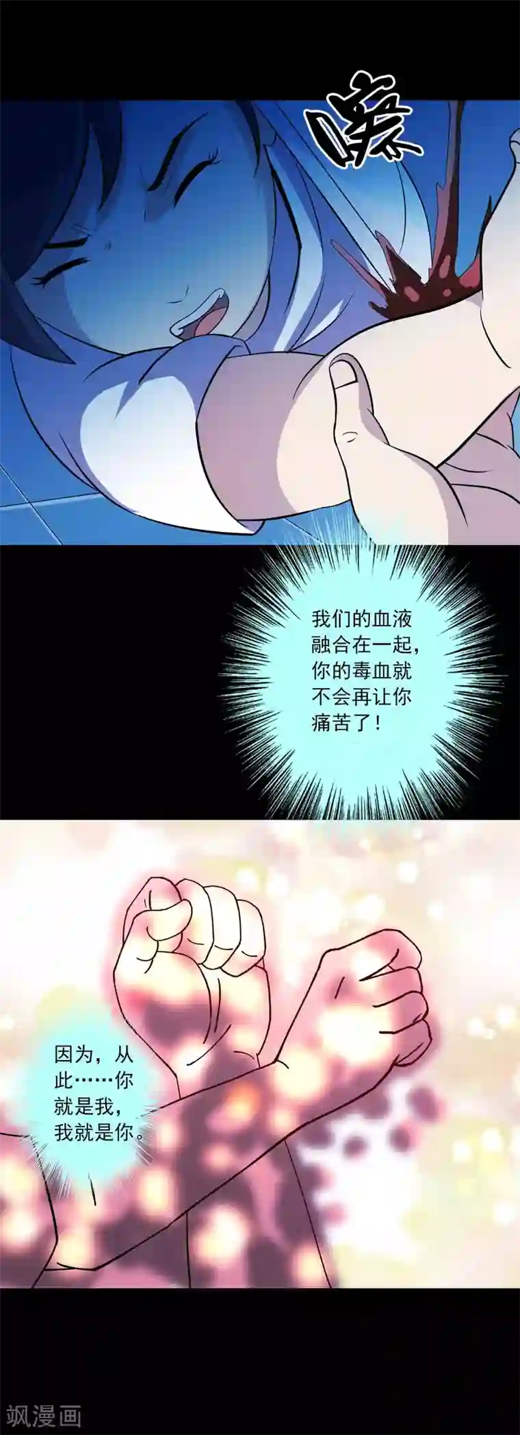 鹏城诡事第89话 双生子