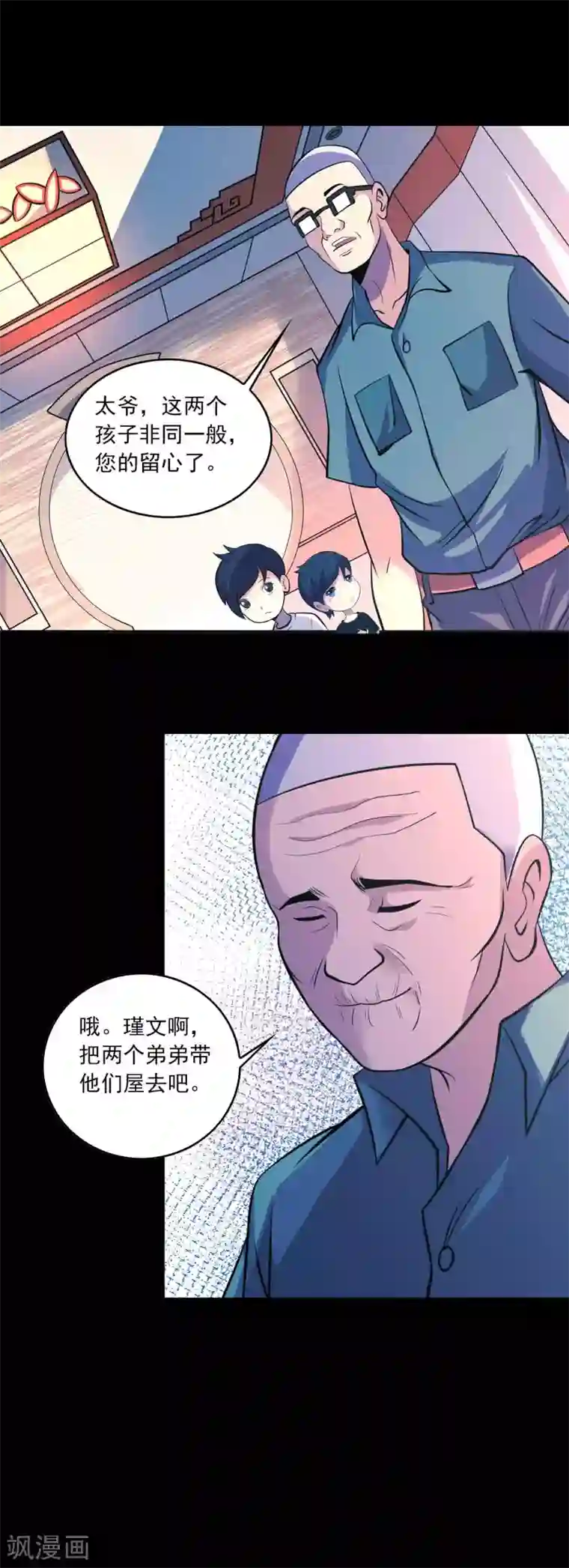 鹏城诡事第89话 双生子