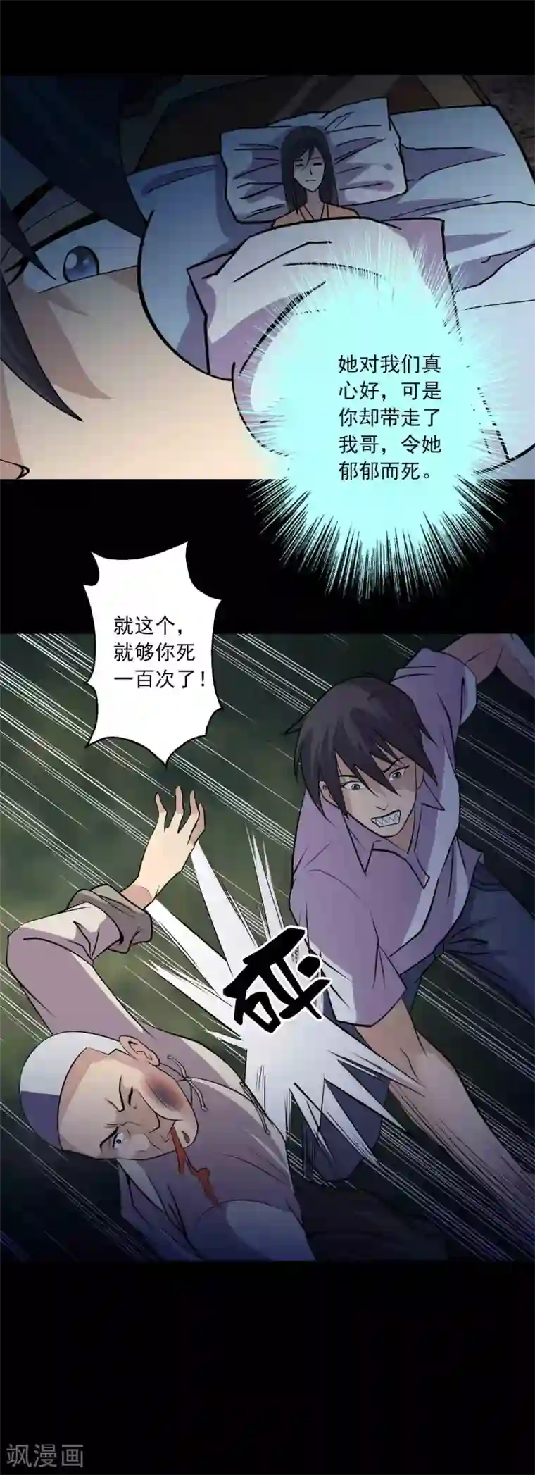 鹏城诡事第89话 双生子