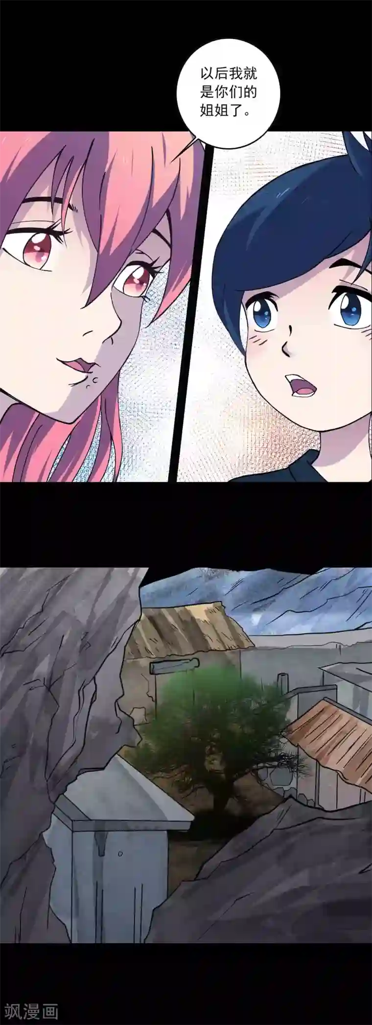 鹏城诡事第89话 双生子