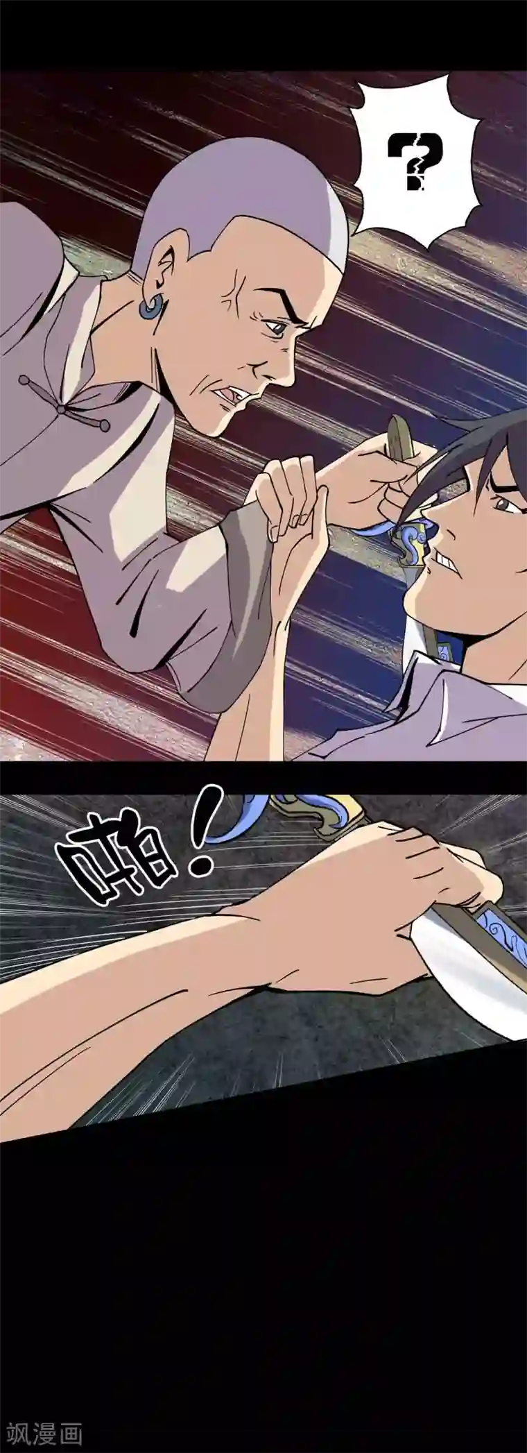 鹏城诡事第89话 双生子