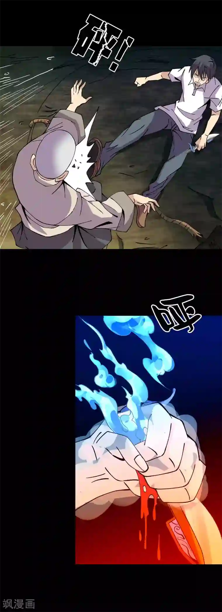 鹏城诡事第89话 双生子