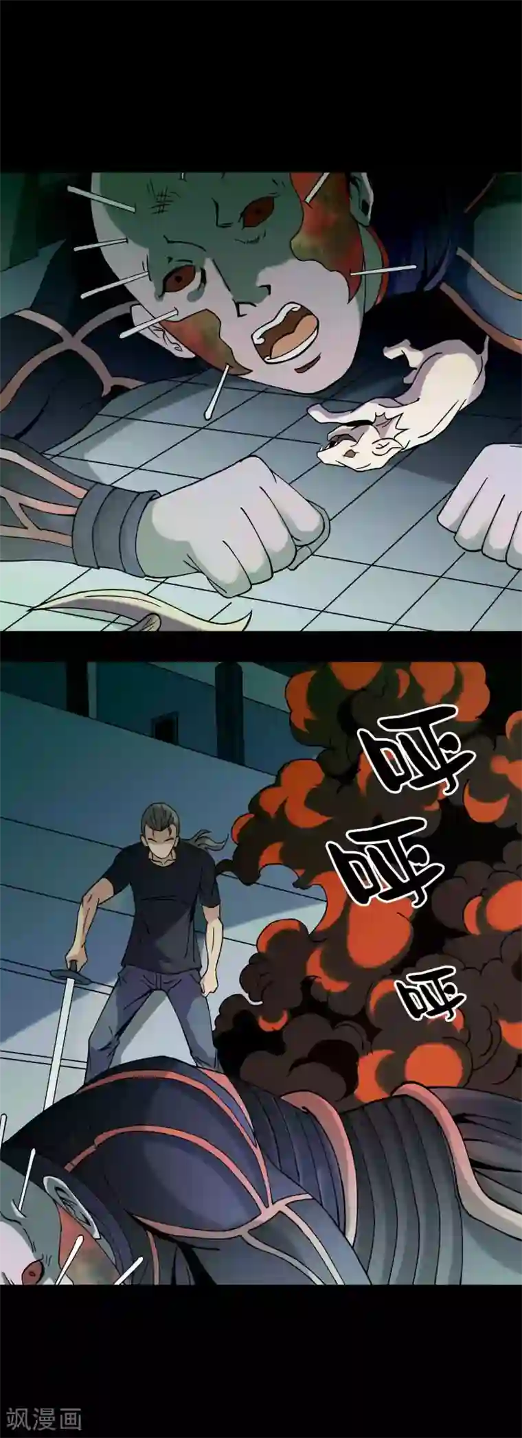 鹏城诡事第90话 破局