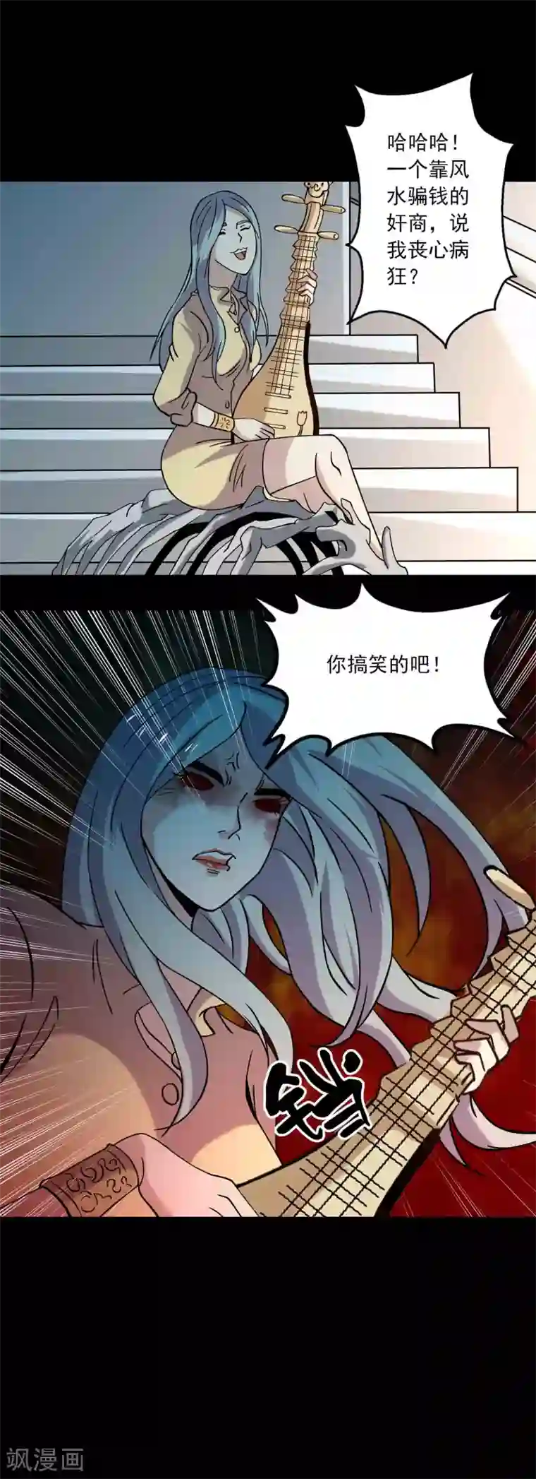 鹏城诡事第90话 破局