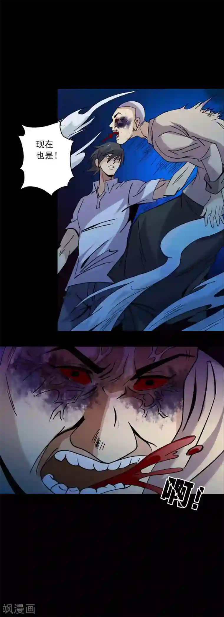 鹏城诡事第90话 破局