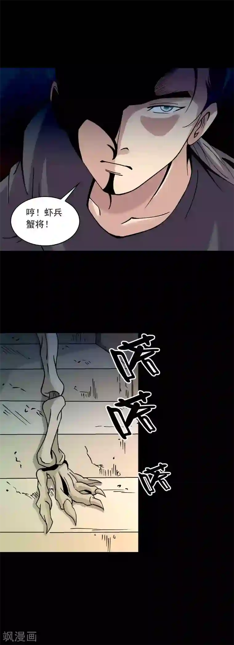 鹏城诡事第90话 破局