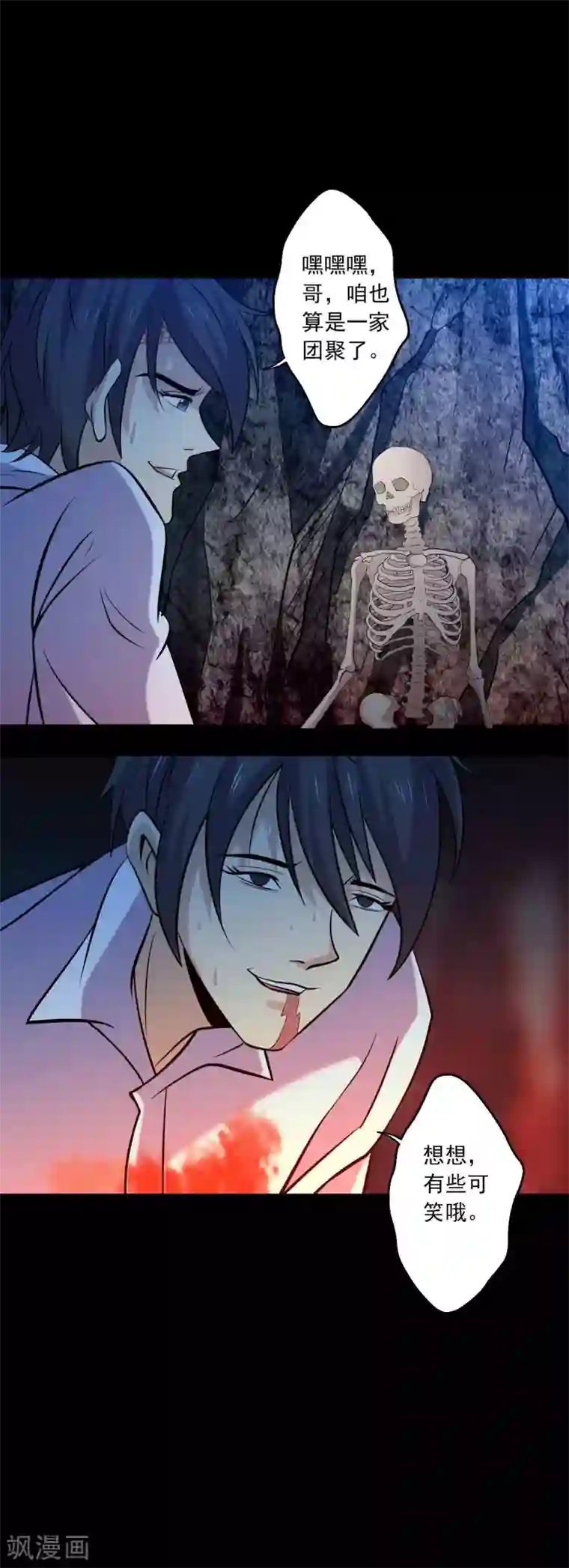 鹏城诡事第91话 魍生