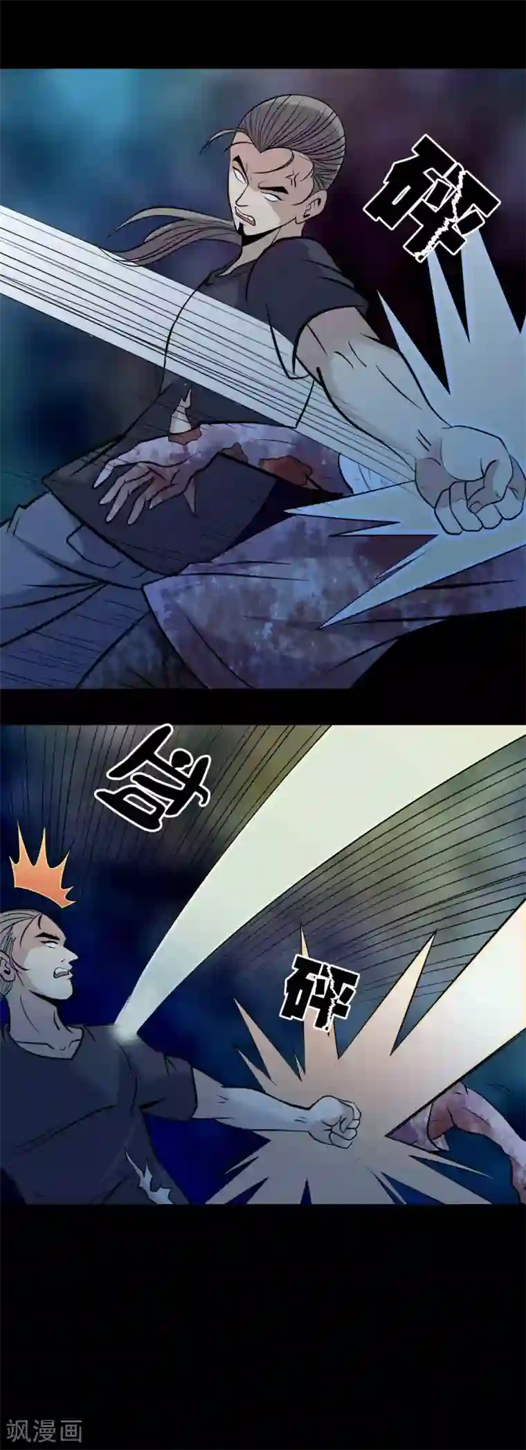 鹏城诡事第91话 魍生