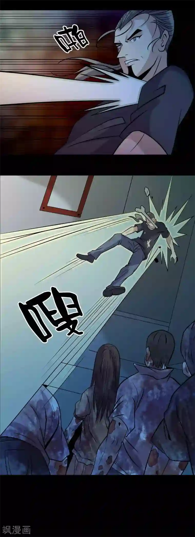 鹏城诡事第91话 魍生