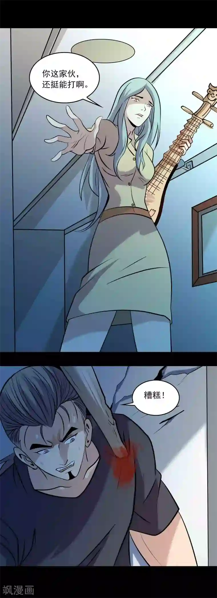 鹏城诡事第91话 魍生