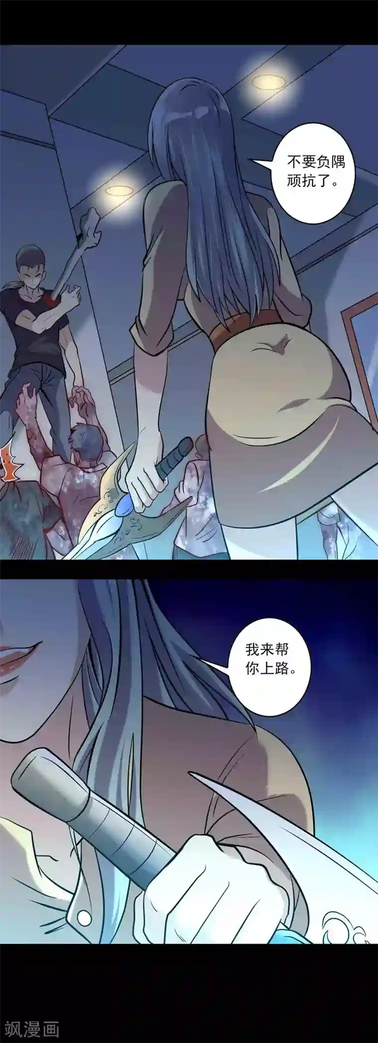 鹏城诡事第91话 魍生