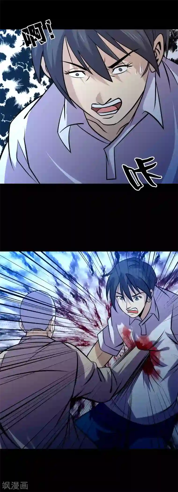 鹏城诡事第91话 魍生