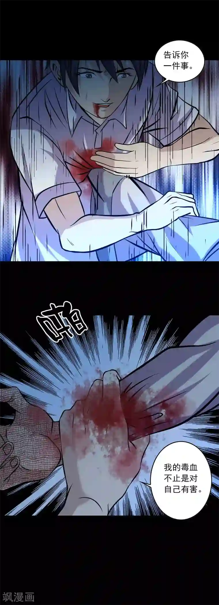 鹏城诡事第91话 魍生