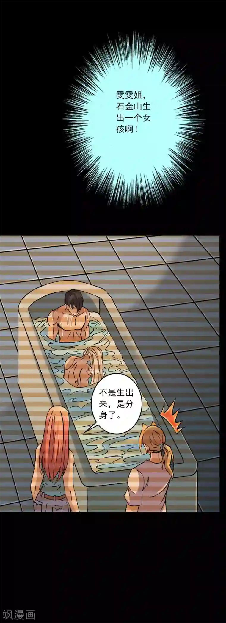 鹏城诡事最终话 终结