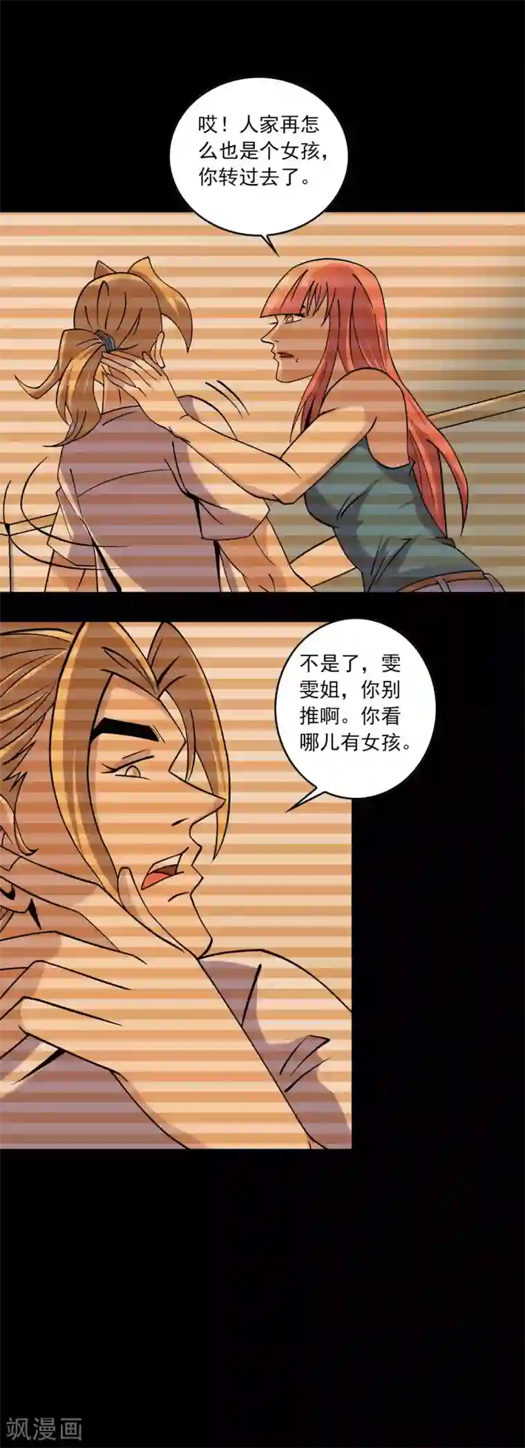 鹏城诡事最终话 终结