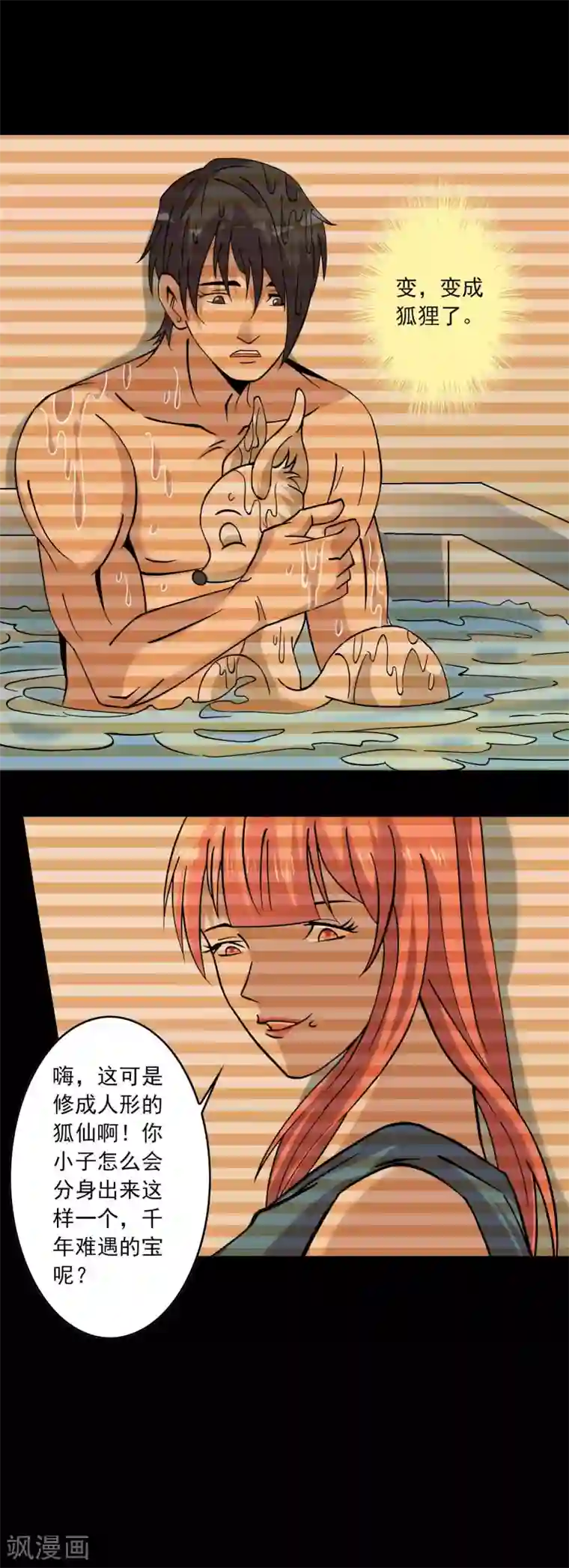 鹏城诡事最终话 终结