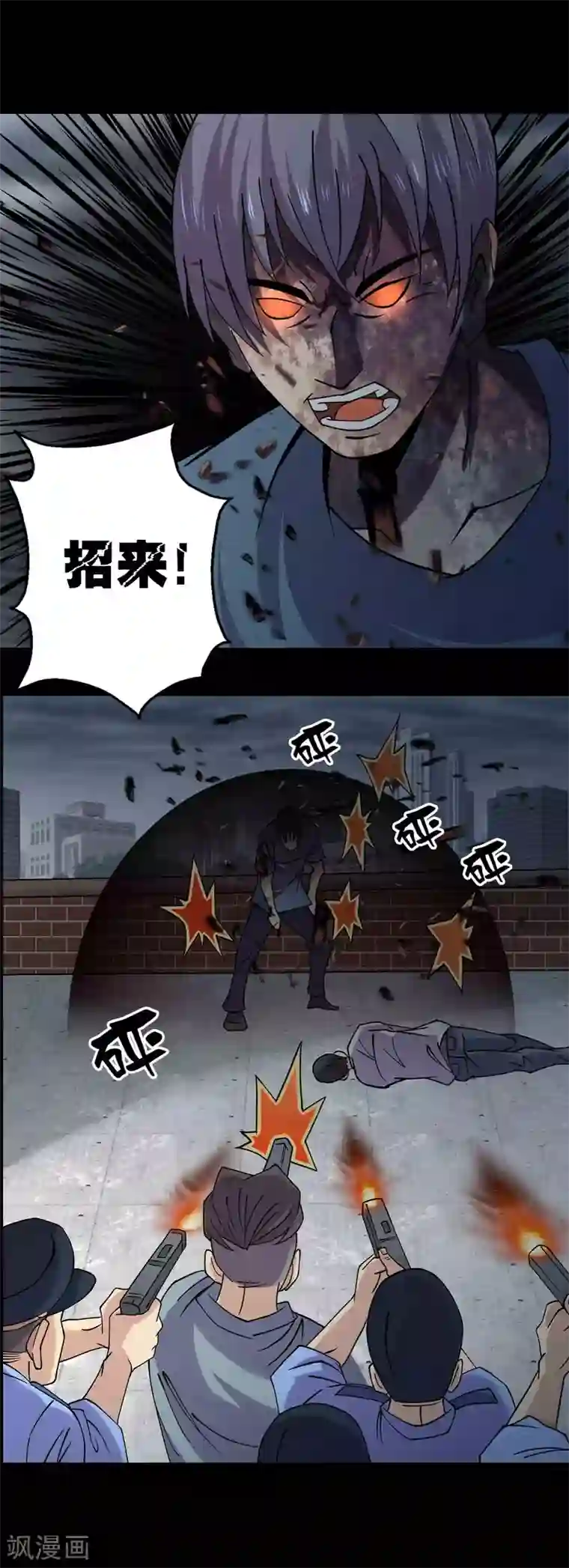 鹏城诡事最终话 终结