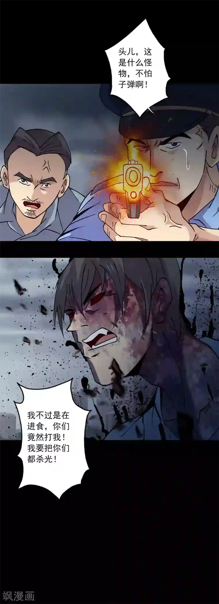 鹏城诡事最终话 终结