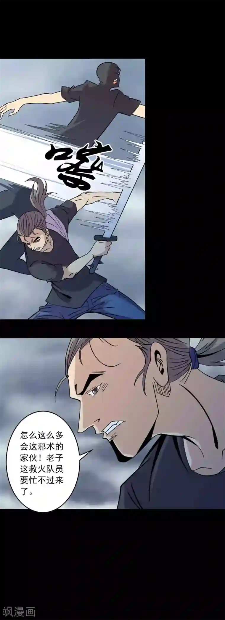 鹏城诡事最终话 终结