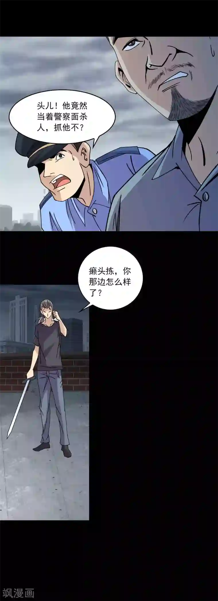 鹏城诡事最终话 终结