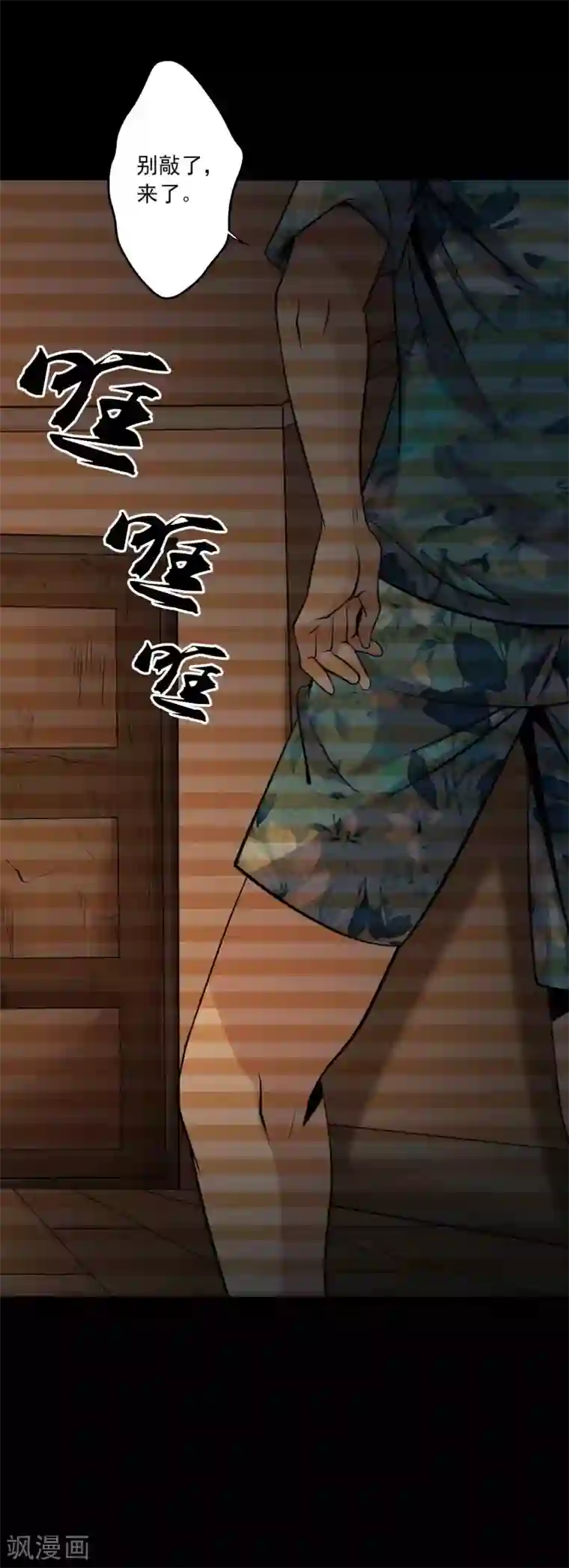 鹏城诡事最终话 终结