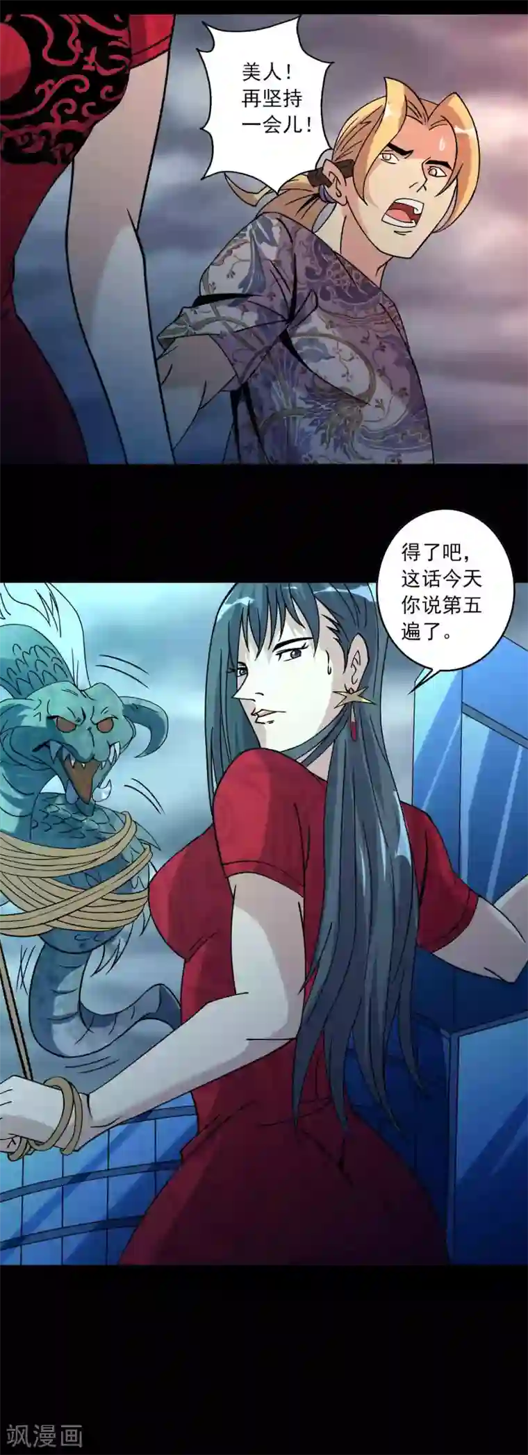 鹏城诡事最终话 终结