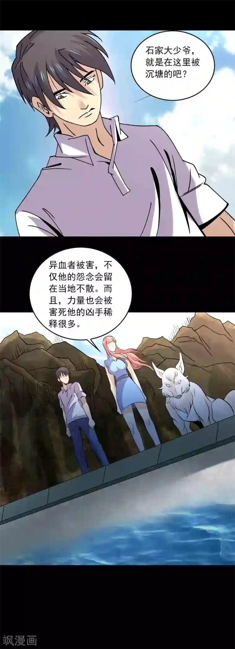 鹏城诡事最终话 终结