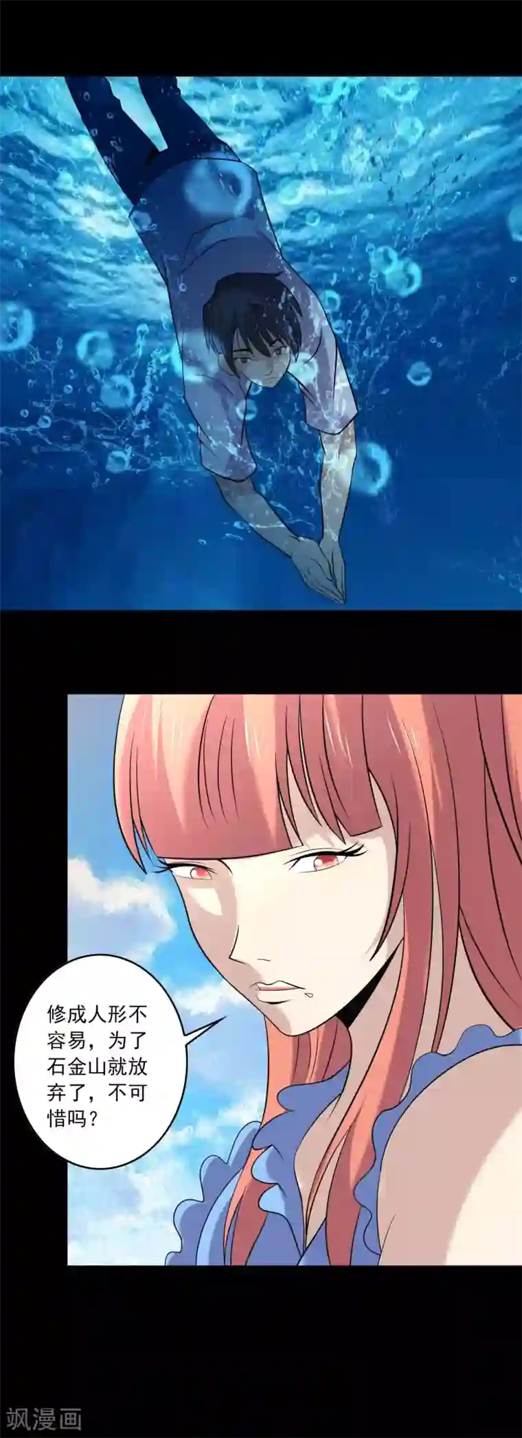 鹏城诡事最终话 终结