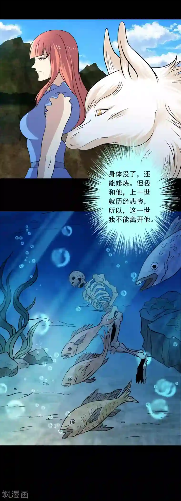 鹏城诡事最终话 终结