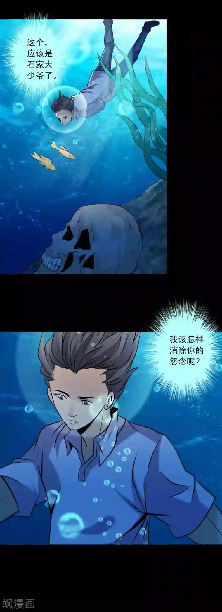 鹏城诡事最终话 终结