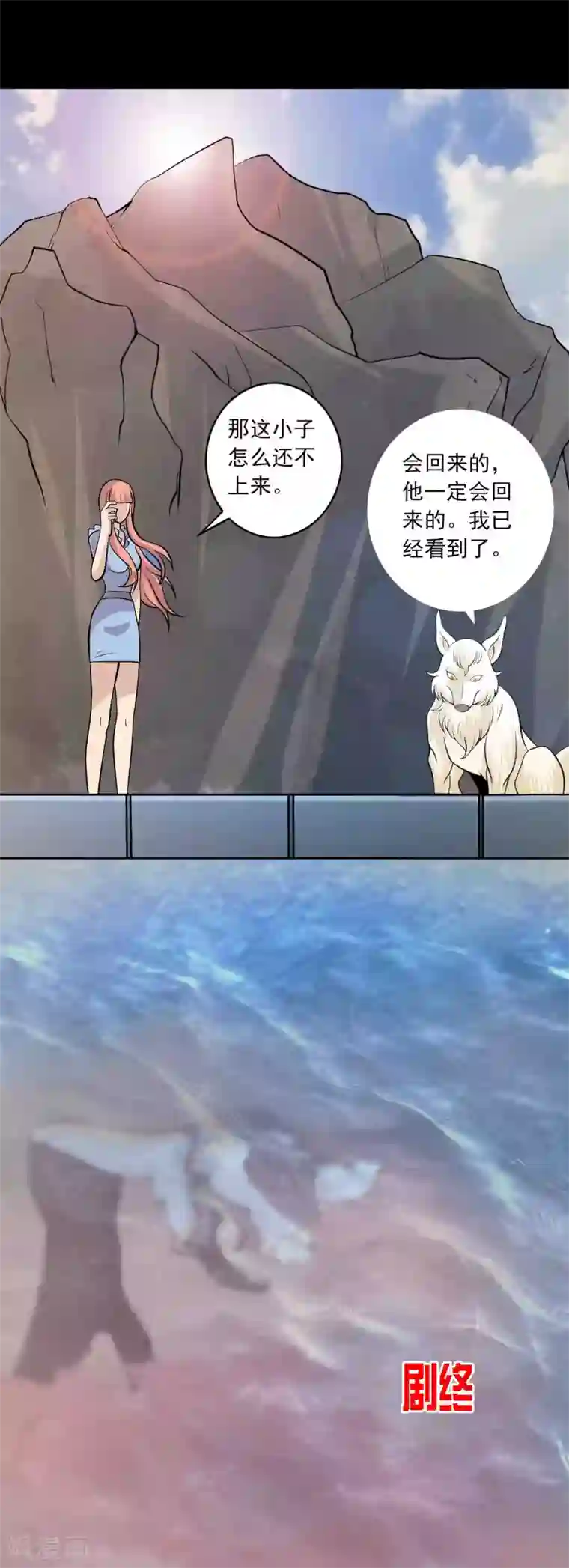 鹏城诡事最终话 终结