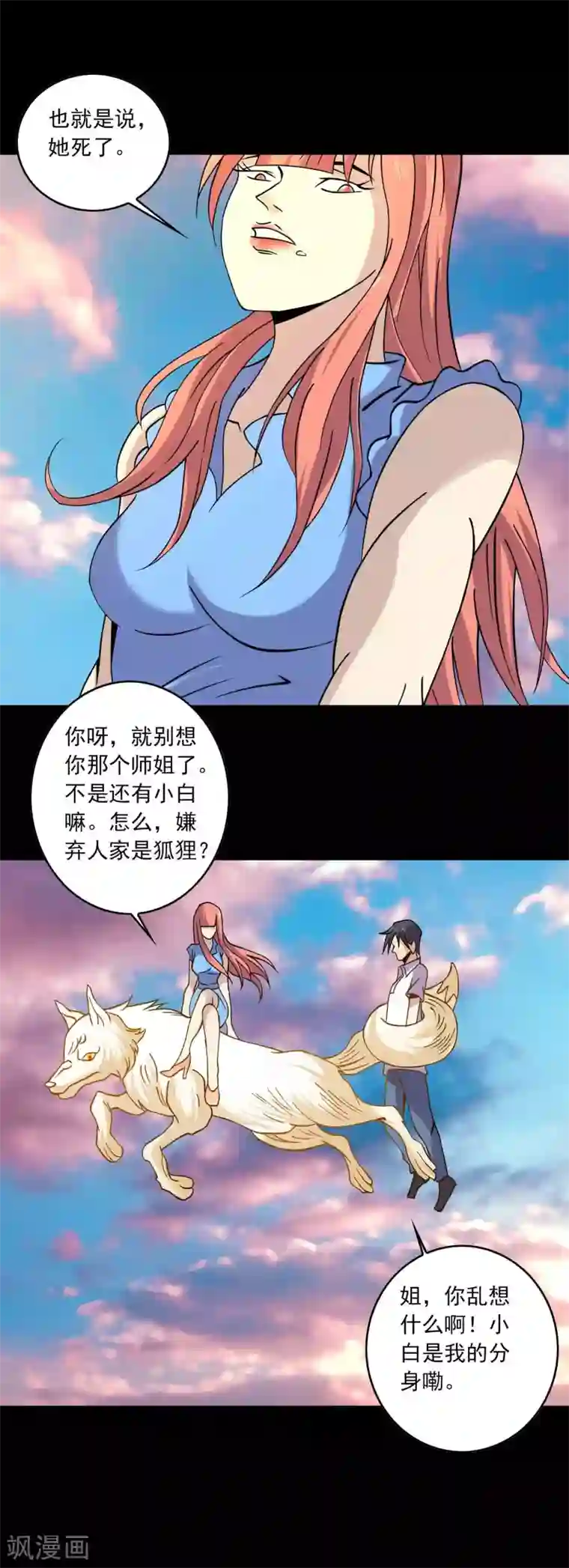 鹏城诡事最终话 终结