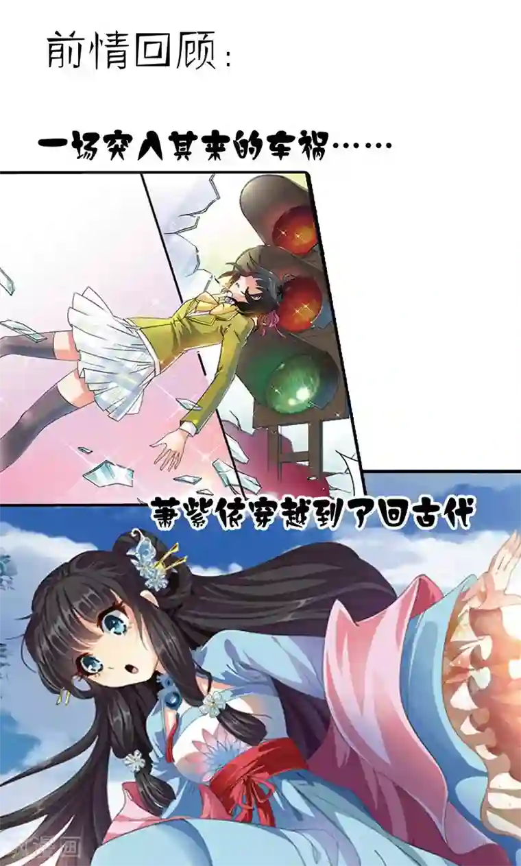 皇家学苑2第1话 我会一直在你身边