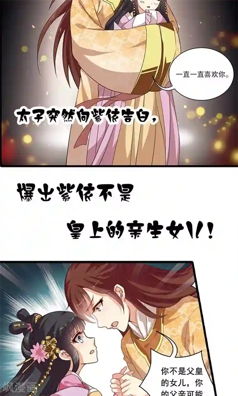 皇家学苑2第1话 我会一直在你身边