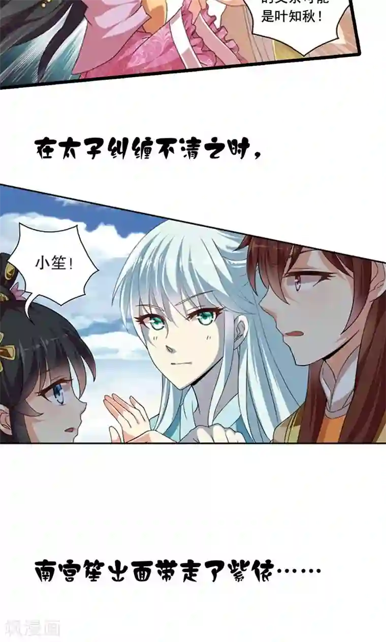 皇家学苑2第1话 我会一直在你身边