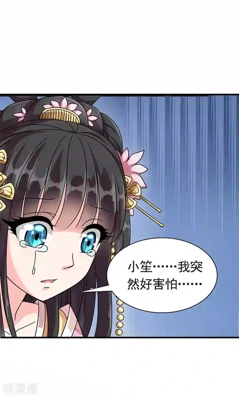 皇家学苑2第1话 我会一直在你身边