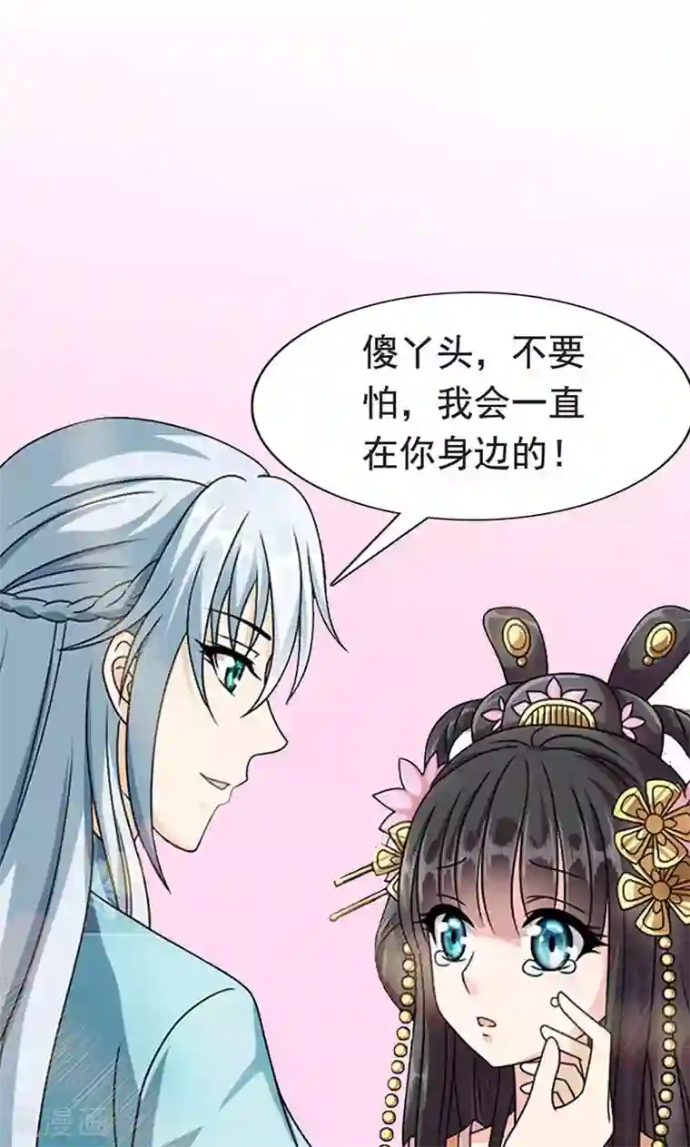 皇家学苑2第1话 我会一直在你身边